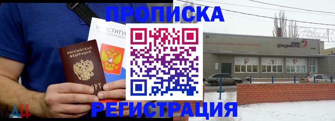 где прописаться в Цивильске