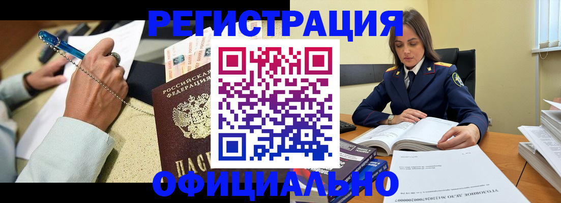 прописка ребенка в Цивильске