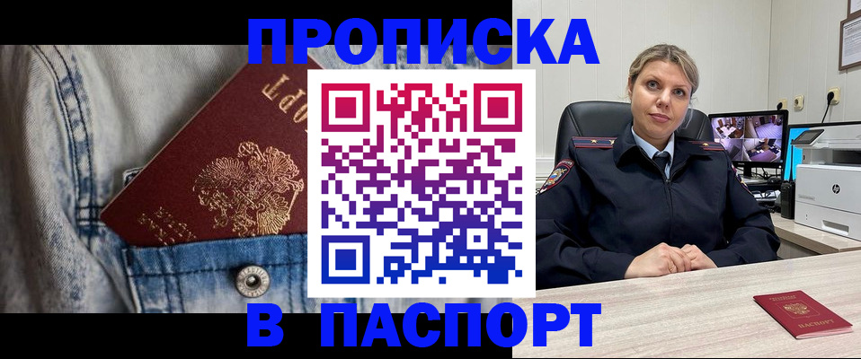 прописка от собственника в Цивильске