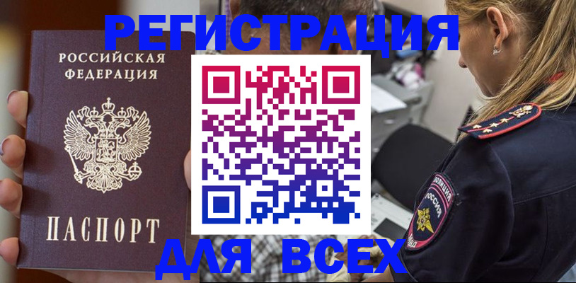 временная регистрация законно в Цивильске