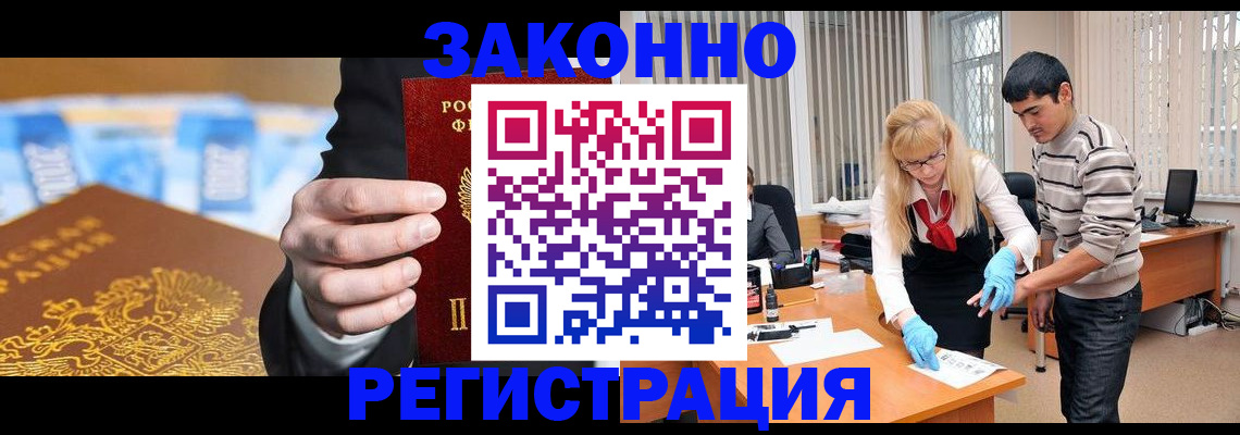 прописка паспорт в Цивильске