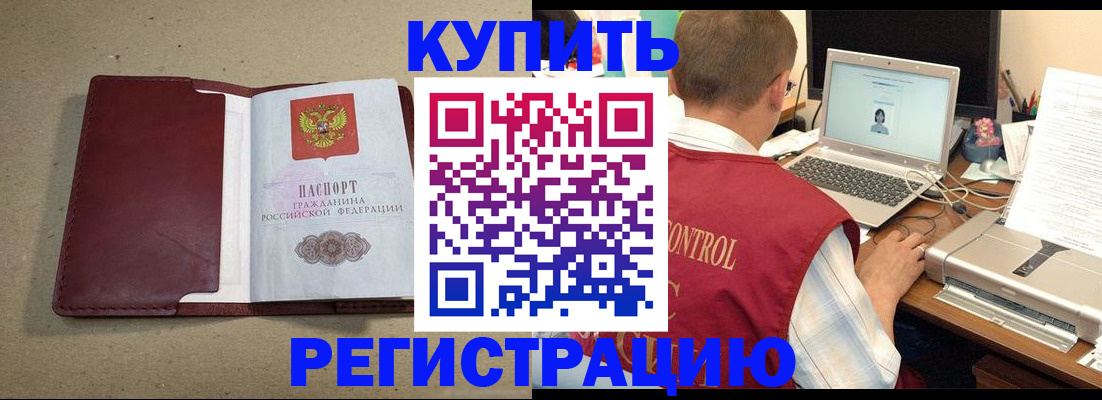 прописка ребенка в Цивильске
